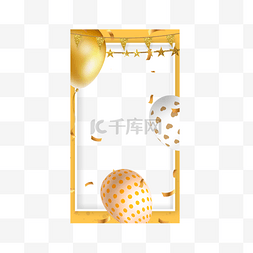 生日气球instagram故事边框橙色装饰