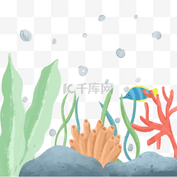 珊瑚边框图片_水彩海洋珊瑚生物海菜鱼