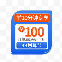 99电商活动99大促99聚划算99狂欢99