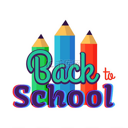 支模板图片_用三支彩色铅笔回到学校海报。