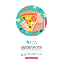 矢量美味披萨图片_披萨美味的披萨配香肠和蘑菇矢量