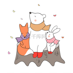 秋天，熊、兔子和狐狸用爱心拥抱
