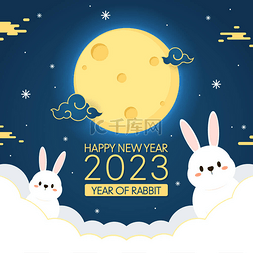 2023年兔子图片_2023兔年兔子月亮