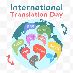 国际翻译日语言各国语种声音全球