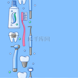 带有牙科设备图标的医疗无缝图案