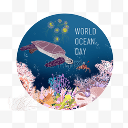 世界海洋日植物乌龟动物