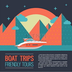 海报游艇图片_乘船旅行带有文本位置的矢量插图