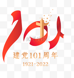 党政图片_建党节101周年红色丝带