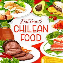 智利美食餐厅菜单封面，南美传统