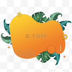 圆形品牌logo图片_夏季热带树叶抽象流体边框圆形装