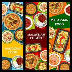 面条横幅图片_马来西亚美食横幅、亚洲美食和餐