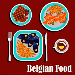 华夫饼格纹图片_比利时美食，配蓝贻贝、白葡萄酒