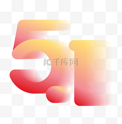 潮流图片_51弥散五一劳动节