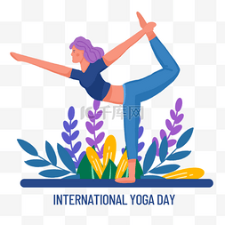 国际瑜伽日修身瑜伽
