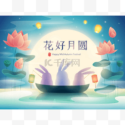 中秋节图片_中国的月饼节。中秋节可爱的兔子