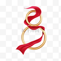 3.8红色图片_C4D3D妇女节立体数字红色彩带8
