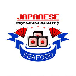 寿司手卷图片_日本海鲜餐厅图标。