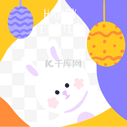 卡通兔子和彩蛋撞色插画元素