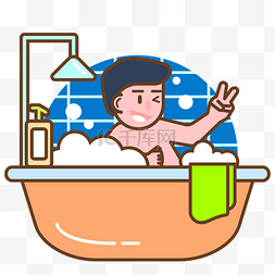 洗澡沐浴洗护用品人物