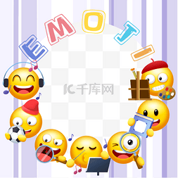 开心艺术字体图片_emoji笑脸表情紫色边框