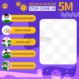 5m protokol kesehatan twibbon 紫色头边框