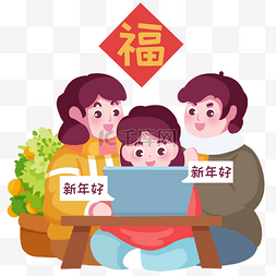 拜年图片_春节云拜年线上拜年家里拜年