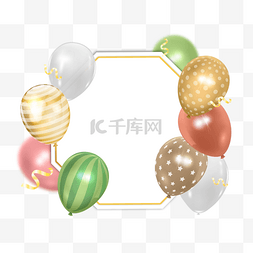 生日气球彩色质感边框