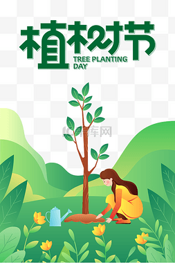 植树节女孩图片_312植树节植树环境保护