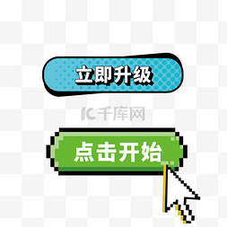 图片_潮流漫画按钮