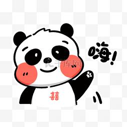功法熊猫图片_熊猫嗨你好表情包