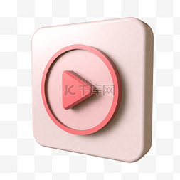 妇女节logo图片_情人节电商粉色可爱立体播放器ICO