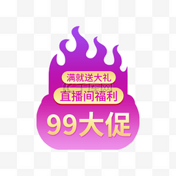 超值套餐搭配图片_99电商活动99大促99聚划算99狂欢99