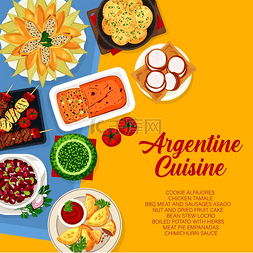 晚餐菜单图片_阿根廷美食菜单封面阿根廷美食菜