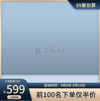 主图设计