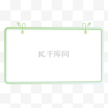 猜你喜欢的边框素材