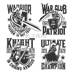 骑士的剑图片_印有骑士的 T 恤印有盾牌和剑矢量