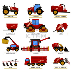 新型拖拉机、泥浆罐车、谷物拖车