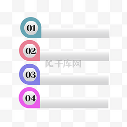 ppt数字分类图片_时尚商务标签矢量素材
