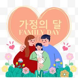 韩国家庭月父母节春季花卉