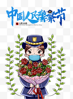 公安警徽图片_中国人民警察节公益宣传逆行者