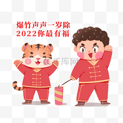 2022春节新年喜庆新年放鞭炮