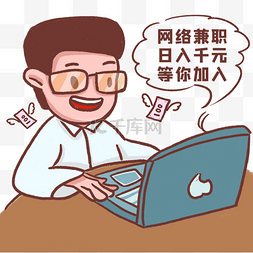 体检宣传单图片_网络兼职反诈骗宣传