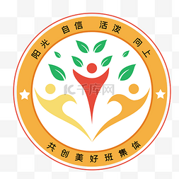 logo图片_黄色简约班徽