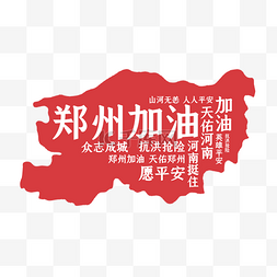 郑州区域地图图片_河南暴雨郑州地图