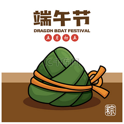 端午节图片_中国古代饺子卡通人物.龙舟节图