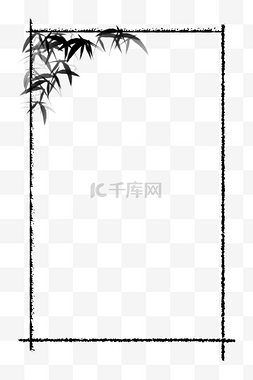 水墨植物中国风图片_中国风国风水墨竹子边框