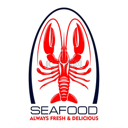 晚餐菜单图片_美味的野生捕获的海洋龙虾或小龙