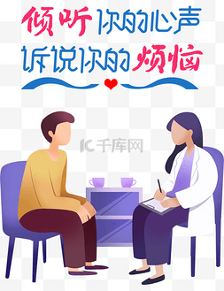 春季健康教育宣传栏图片_大学生心理健康日关爱心灵健康