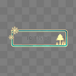 圣诞立体标题图片_冬季圣诞立体浮雕雪花圣诞树礼品