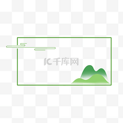 云纹文字框图片_春季春天绿色祥云远山山标题栏边